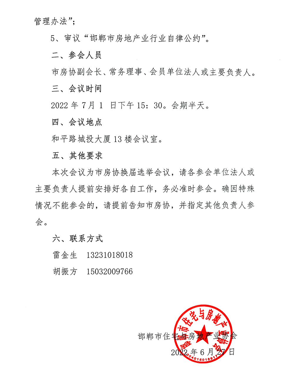 微信图片_20220630102038.jpg